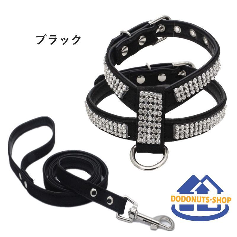 中型犬 2点セット イヌ 犬用品 ラインストーン お おしゃれ ペット用品 胴輪 リード かわいい 犬グッズ お散歩 キラキラ 犬用 小型犬 ハーネス