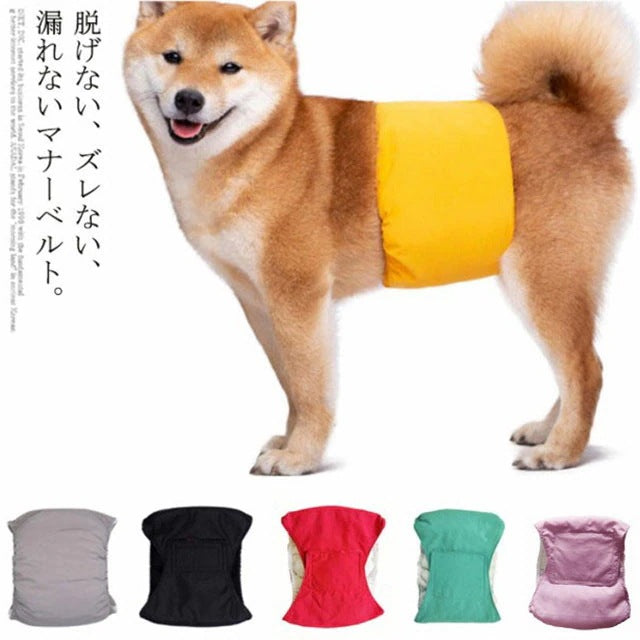 沸騰新柄追加 犬用 マナーベルト 男の子 おむつカバー いぬ用 トイレ用品 マナーバンド 生理用 犬服 マーキング防止 尿もれ オシッコ対策 しつけ ドッグウェア ズレ防止 小型犬 中型犬 大型犬 ペ