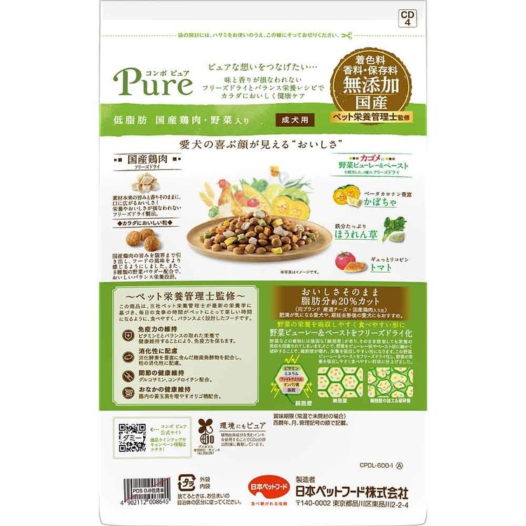 コンボピュアドッグ低脂肪600g 1011333 日本ペットフード株式会社