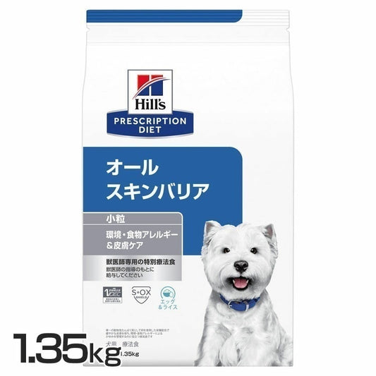 <a href="https://www.qoo10.jp/gmkt.inc/Search/brand.aspx?brandno=77777" target="_blank" class="title_brand" id="btn_brand" title="プリスクリプション・ダイエット">プリスクリプション・ダイエット</a>ドッグフード 犬用 療法食 オールスキンバリア 小粒 1.35kg ペットフード 犬 イヌ アレルギー 療養食 ヒルズ ドライフード ドライ フード ペット メガ割