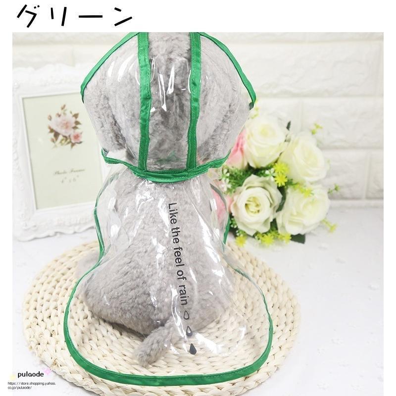 新作 ペットウェア レインコート ポンチョ 犬用 ペット用 フード付き 雨具 雨合羽 雨かっぱ ドッグウェア クリア 透明 シンプル お洒落 便利 お散歩