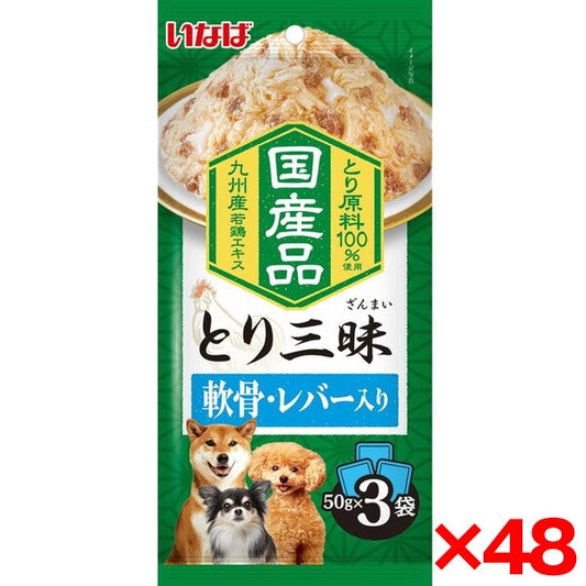 いなばペットフード">いなばペットフード</a>48個セット とり三昧 軟骨・レバー入り 50g×3袋