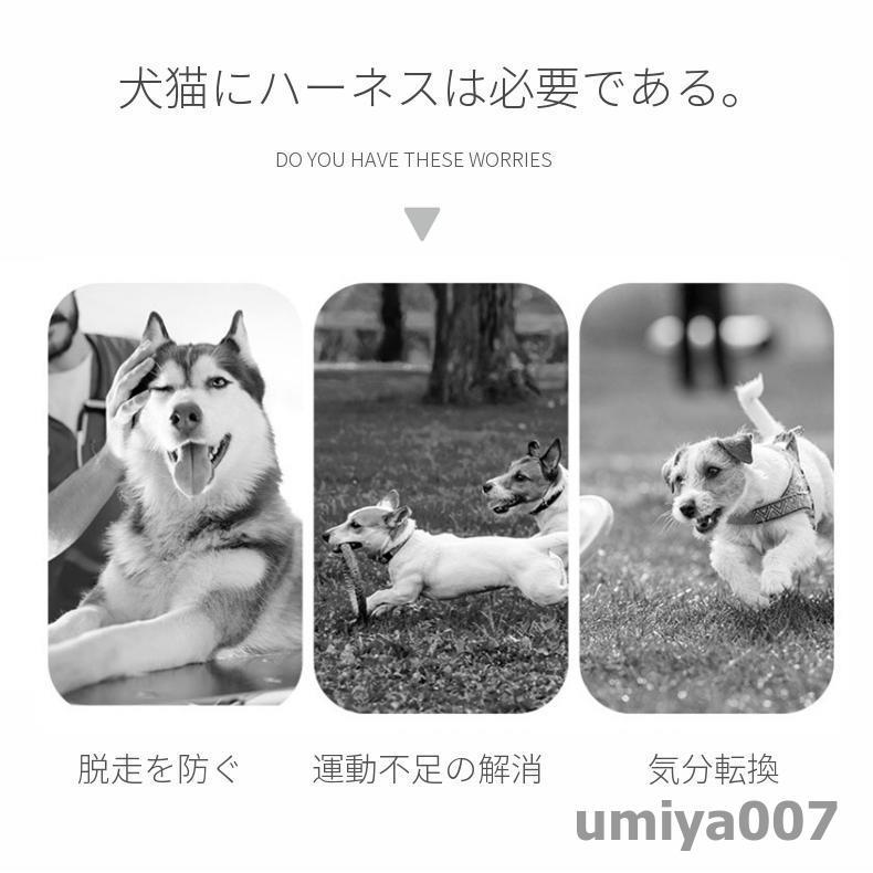 可愛い お出かけ用品 ペットグッズ 胴輪 犬猫リード 犬猫用胸当て＆ハーネス＆リードセット 韓国風 引きひも 抜けない 通気性 ペット胸当て/リード