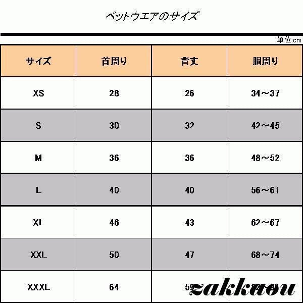犬服 冬 ジャケット 大型犬 リバーシブル ベスト ダウン風 防寒 中綿 冬コート ペットウェア 小型犬 中型犬 大型犬 ペット用品 お洒落 犬用 洋服