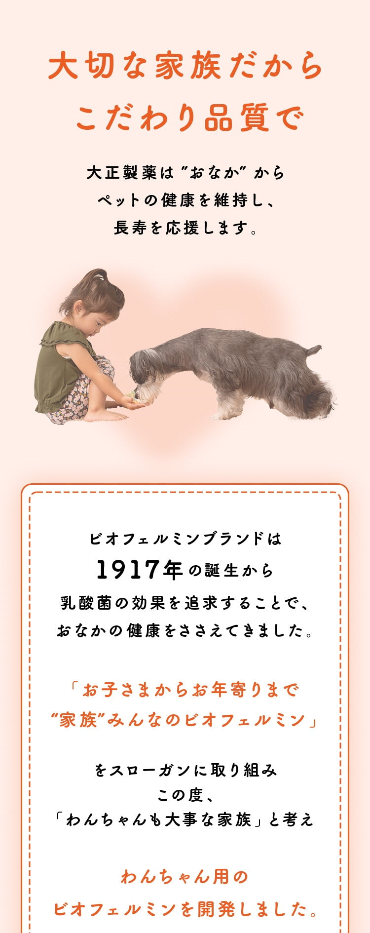 <a href="https://www.qoo10.jp/gmkt.inc/Search/brand.aspx?brandno=62316" target="_blank" class="title_brand" id="btn_brand" title="大正製薬">大正製薬</a>【公式】大正製薬 わんビオフェルミンS 40g 6袋 犬 サプリ サプリメント 腸活 免疫力 健康維持 ビフィズス菌 乳酸菌 犬サプリ イヌ 犬用 ペット 腸活サプリ 無添加 ふりかけ 粉 腸内環境