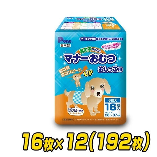 ペット用オムツ 男の子のためのマナーおむつ 小型犬用16枚×12 (192枚) PMO-701*12
