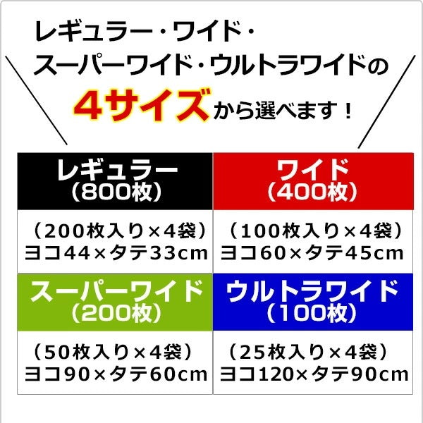 <a href="https://www.qoo10.jp/gmkt.inc/Search/brand.aspx?brandno=22721" target="_blank" class="title_brand" id="btn_brand" title="山善">山善</a>ペットシーツ 薄型 薄型ペットシーツレギュラー800枚/ワイド400枚/スーパーワイド200枚/ウルトラワイド100枚
