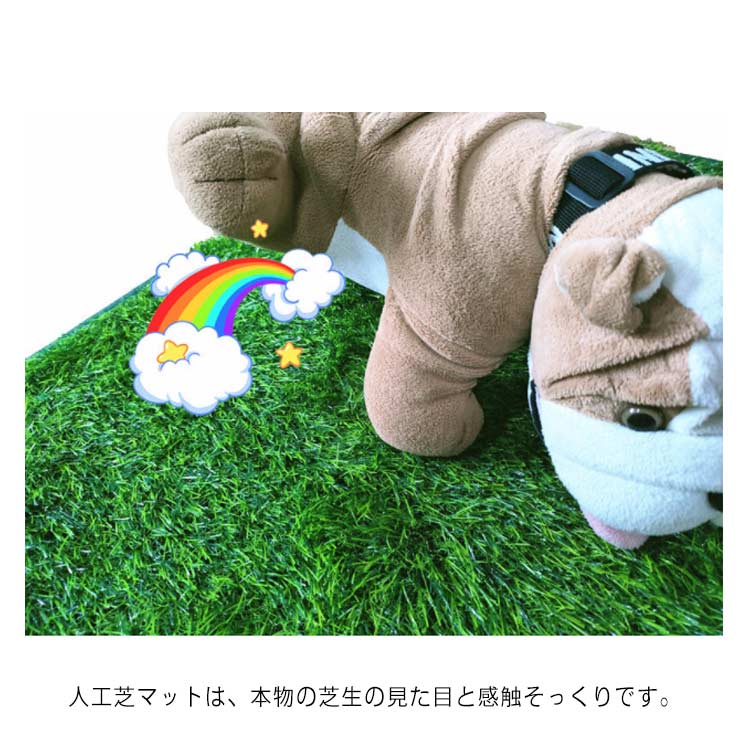 ペット用 人工芝 犬 ペットシート ペット用トイレ おしっこマット ペットトイレシート しつけ 子犬 洗える 室内