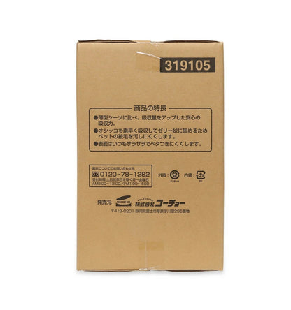 コーチョー 日本製業務用シーツ 中厚型 レギュラー 320枚