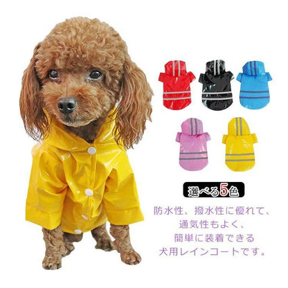 犬 レインコート レインウェア 小型犬 中型犬 子犬 ドッグウェア 夜間反射 雨具 人気沸騰 カッパ 犬服 フード付き 透明 雨の日 防水 梅雨対策 リング付き