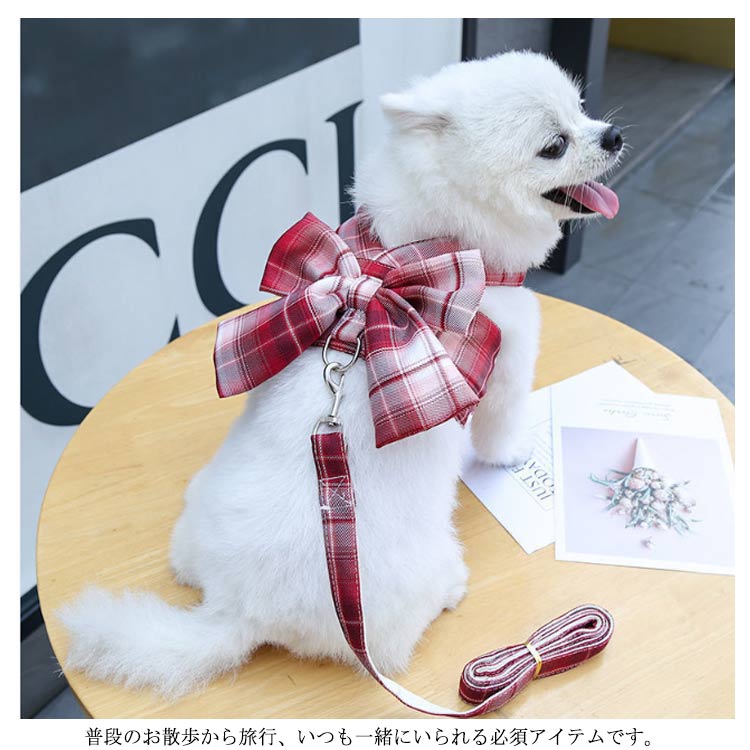 おしゃれなjk制服風ハーネスとリードセット！ハーネス リード セット チェック柄 ワンピース 犬 ハーネスリード 小型犬 中型犬 ウェアハーネス 胸背 ペットウェア 犬用 介護用 首輪 かわいい 胴輪