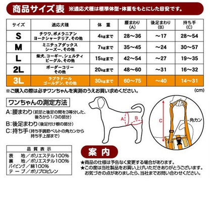<a href="https://www.qoo10.jp/gmkt.inc/Search/brand.aspx?brandno=66334" target="_blank" class="title_brand" id="btn_brand" title="ペティオ">ペティオ</a>zuttone ずっとね 老犬介護 歩行補助ハーネス 後足用K 3L 胴輪 ハーネス 大型犬 介護期