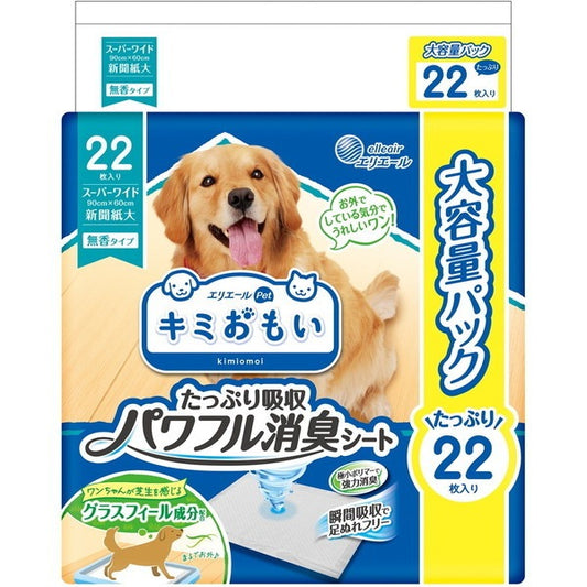 <a href="https://www.qoo10.jp/gmkt.inc/Search/brand.aspx?brandno=55121" target="_blank" class="title_brand" id="btn_brand" title="大王製紙">大王製紙</a>キミおもい パワフル消臭シート スーパーワイド 22枚