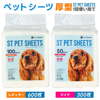 <a href="https://www.qoo10.jp/gmkt.inc/Search/brand.aspx?brandno=109591" target="_blank" class="title_brand" id="btn_brand" title="ST-TRADE">ST-TRADE</a>ペットシーツ 厚型 600枚入り レギュラー 300枚入り ワイド 犬 シーツ 猫 トイレシート ペットシート 猫 ペット用 使い捨 システムトイレ おしっこシート 業務用