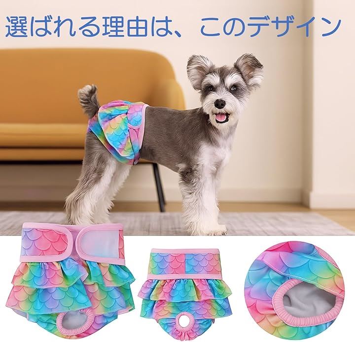 PET サニタリーパンツ 犬用 メス カラフル 犬用マナーパンツ(マーメイド L, L)