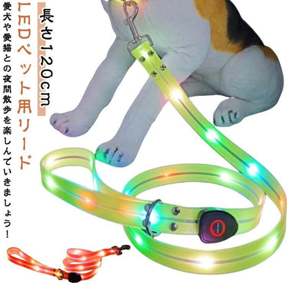 3日以内に出荷 明日まで値下げ 犬 リード 光る 安全対策 LED光るリード 軽量 ペット用リード 長さ120cm 夜間散歩 柔らかい 無臭 夜散歩ライト 視認性 犬 USB充電式 期間限定オファー