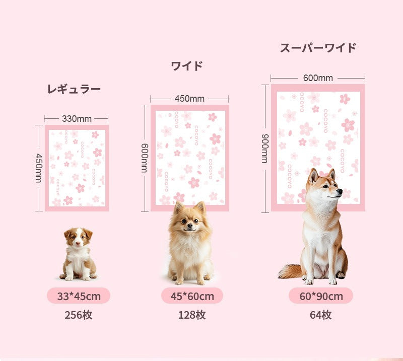 <a href="https://www.qoo10.jp/gmkt.inc/Search/brand.aspx?brandno=109151" target="_blank" class="title_brand" id="btn_brand" title="Honeycare">Honeycare</a>ペットシーツ サクラ柄入り ペットシート厚型　サイズ選択可 レギュラー ワイド スーパーワイド 256枚 128枚 64枚 まとめ買い サクラの香り付き 犬 猫 ペット用品