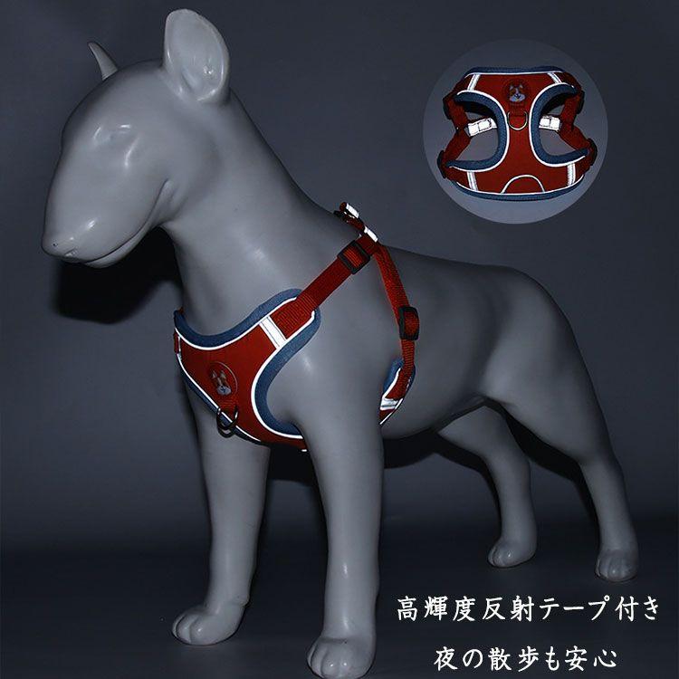 新商品プロモーション，数量限定 犬用 ハーネス 小型犬用 ハーネス リード ２点セット ペット用品 小型犬 全６色 S M L XL リード長さ約15ｍ ハーネス　胴輪　簡単着犬用 ハーネス