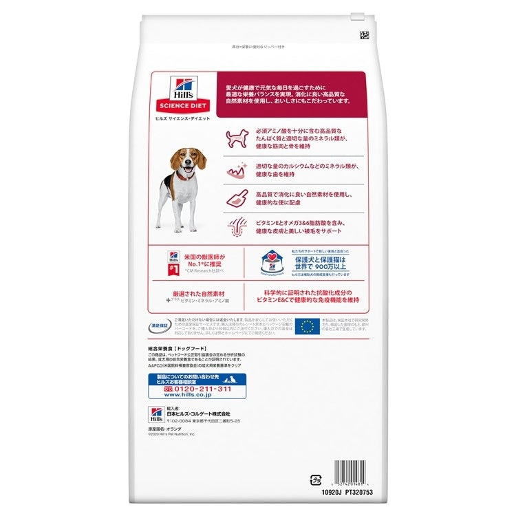 ドッグフード 犬 ヒルズ サイエンスダイエット アダルト ラム&ライス 小粒 成犬用 6.5kg ダイエット ドライフード ドライ フード ペット【TC】 メガ割