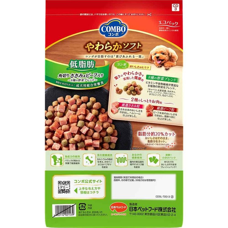 コンボドッグやわらかソフト低脂肪角切りささみ・ビーフ野菜ブレンド720g 1011175 日本ペットフード株式会社