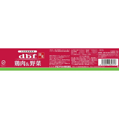 【人気商品】鶏肉＆野菜 150g 1513 デビフペット