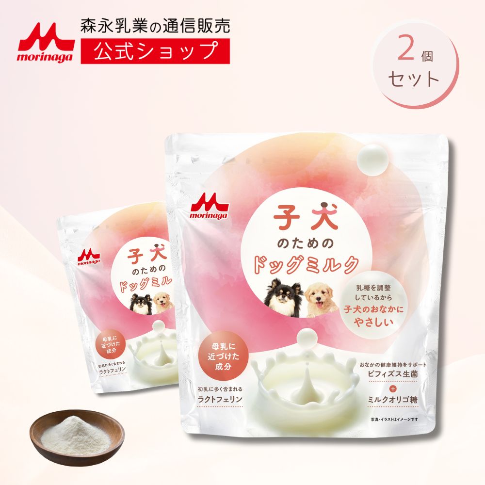 <a href="https://www.qoo10.jp/gmkt.inc/Search/brand.aspx?brandno=120757" target="_blank" class="title_brand" id="btn_brand" title="森永乳業">森永乳業</a>子犬のためのドッグミルク 2袋 × 150g [ 300g ] 【森永乳業 公式ショップ】 森乳サンワールド ミルク 粉 morinaga ペットフード 犬 いぬ 乳酸菌 ビフィズス菌 小分