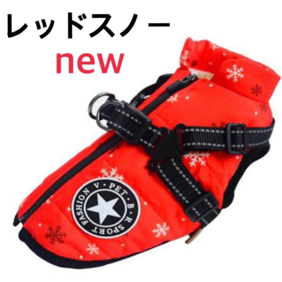おしゃれ 秋冬 服 犬 ダウンハーネス付 犬服 ダウンジャケット 冬用 着せやすい ダウン 撥水加工 冬 小型犬 中型犬
