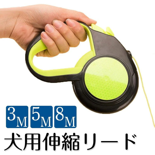 犬用リード 伸縮 光る 犬 リード 3m 5m 8m ワンタッチ伸縮 小型犬 中型犬 軽量 簡単 夜に光る 散歩 イヌ いぬ