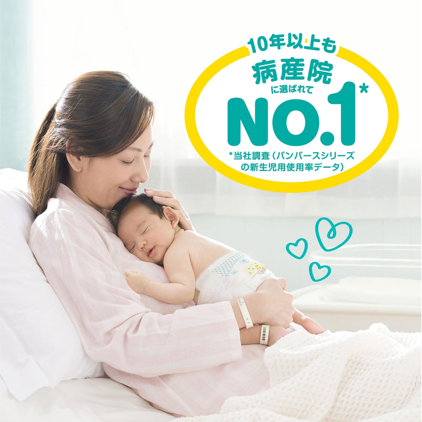 パンパース 【テープ Mサイズ】 オムツ さらさらケア (6~11kg) 52枚