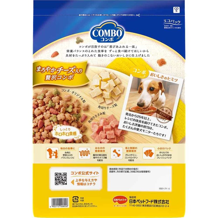 コンボドッグまろやかチーズ入り1.7kg 1011282 日本ペットフード株式会社