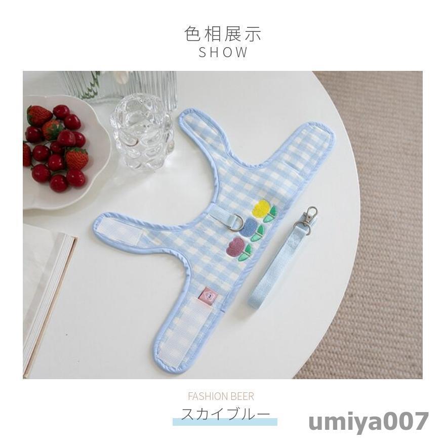可愛い お出かけ用品 ペットグッズ 胴輪 犬猫リード 犬猫用胸当て＆ハーネス＆リードセット 韓国風 引きひも 抜けない 通気性 ペット胸当て/リード