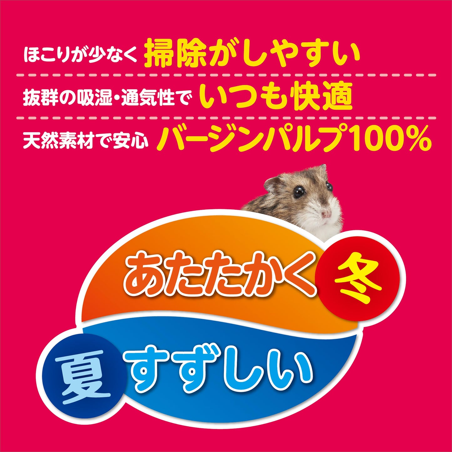【Amazon.co.jp限定】ジェックス ごきげん快適マット 低アレルギー素材 紙の床材 ハムスター・小動物用 超お徳用 1.2kg