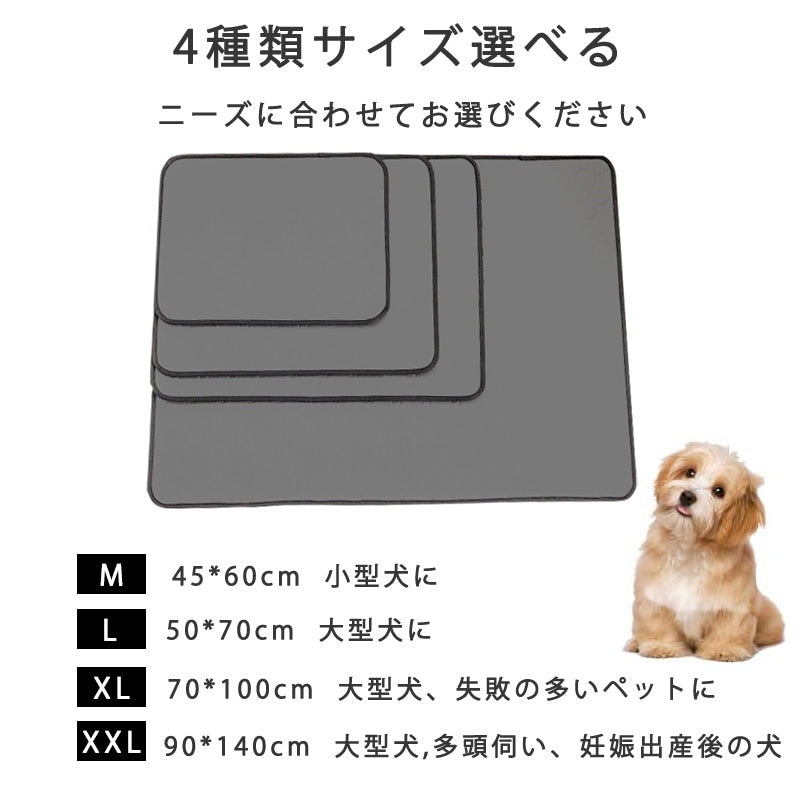 ペットマットペット用おしっこマット ペットマット トイレシート 下敷き マット 2点入り ４重構造 防水 速乾 消臭 滑り止め 介護 小型 中型 犬猫 犬用 丸ごと洗える 繰り返し利用可能 エコ 制