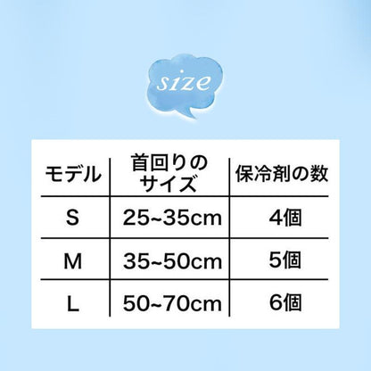 メガ割り 犬 クールネック ネッククーラー 保冷剤付き チャック付 熱中症対策 犬用 暑さ対策 ひんやり ペット 猫 小型犬 中型犬 ドッグ