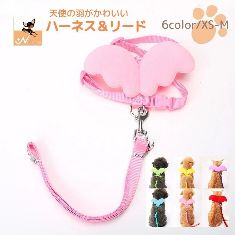 工ガ割-ハーネス リード 2点セット 犬用 ペットグッズ 天使の羽 胴輪 散歩紐 ワンタッチバックル 長さ調節可能 犬用品 犬グッズ 猫 ネコ 超小型犬 小型