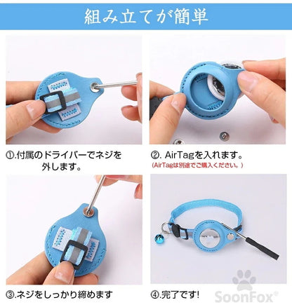 ペット 首輪 エアタグ用首輪 AirTagケース エアタグ AirTag 首輪 エアタグ収納ケース 紛失防止 猫首輪 犬首輪 エアタグカバー ベル付き サイズ調節可能 反射 迷子 猫 犬 GPS 追跡