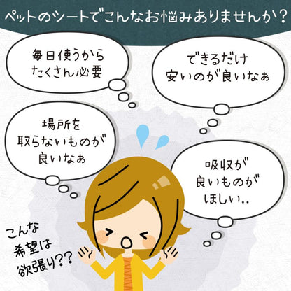 <a href="https://www.qoo10.jp/gmkt.inc/Search/brand.aspx?brandno=126282" target="_blank" class="title_brand" id="btn_brand" title="Laundly">Laundly</a>最短翌日到着 ペットシーツ 小分け 薄型 ペットシート ワイド 100枚 レギュラー 200枚 スーパーワイド50枚 小分け容量 トイレシーツ 超薄型タイプ 1回使い捨て 犬 猫 トイレ シー
