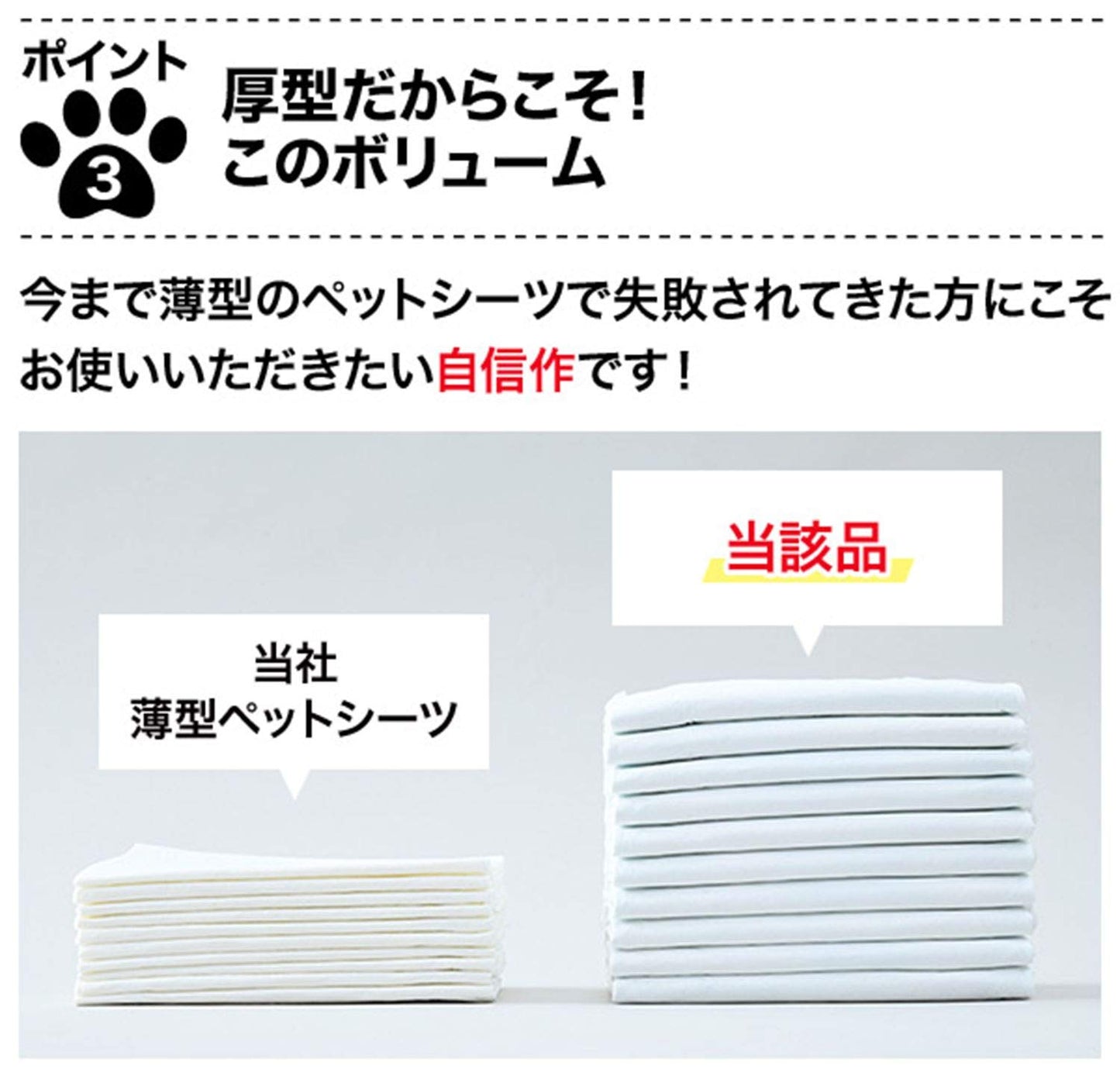 山善 厚型 ペットシーツ レギュラー 100枚入 AAPS-100R