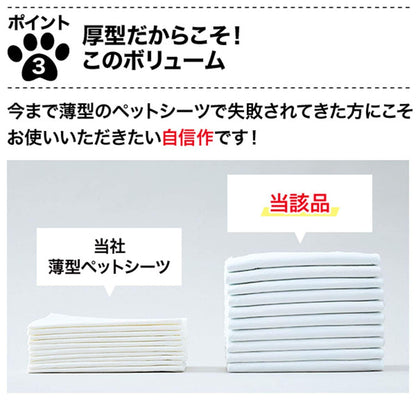 山善 厚型 ペットシーツ レギュラー 100枚入 AAPS-100R