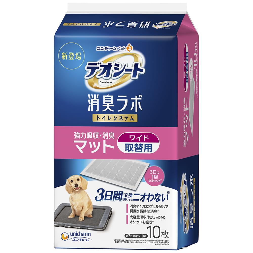 デオシート消臭ラボ 強力吸収・消臭マット ワイド 10枚 [トイレシステム マット]