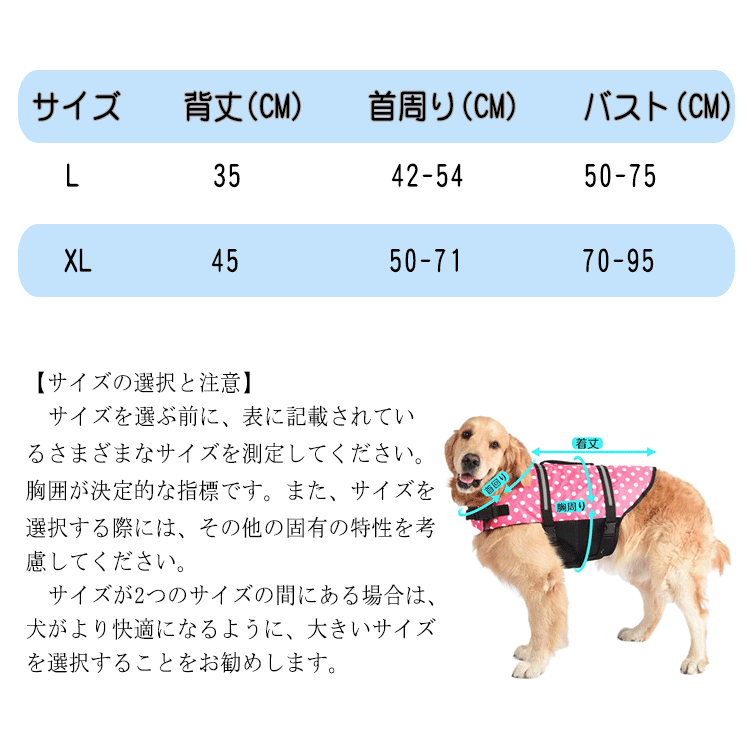 希少アイテム【L/XL】ペットライフジャケット 犬用ライフジャケットが小型犬 中型犬 中小型犬 大型犬 猫用 ライフジャケット 犬救命 犬ペットジャケット ペットジャケット 犬用 救命胴衣 ペット用品