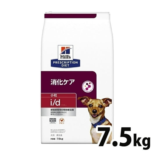 <a href="https://www.qoo10.jp/gmkt.inc/Search/brand.aspx?brandno=77777" target="_blank" class="title_brand" id="btn_brand" title="プリスクリプション・ダイエット">プリスクリプション・ダイエット</a>ドッグフード 犬用 療法食 ヒルズ i/d 7.5kg 小粒 消化ケア 消化器症状の食事療法に ドライ 特別療法食 プリスクリプションダイエット メガ割
