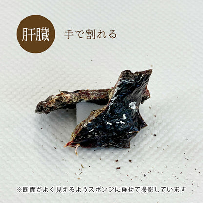 エゾシカ 肝臓 30g ルークラン