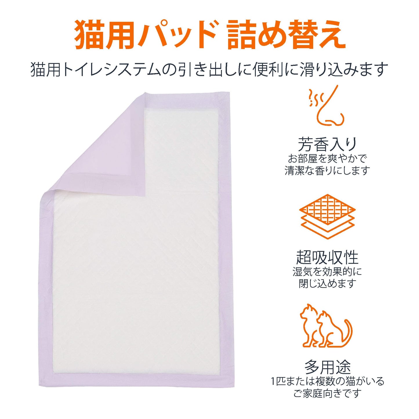 Amazonベーシック 猫用トイレシート 40枚セット 無香パープル