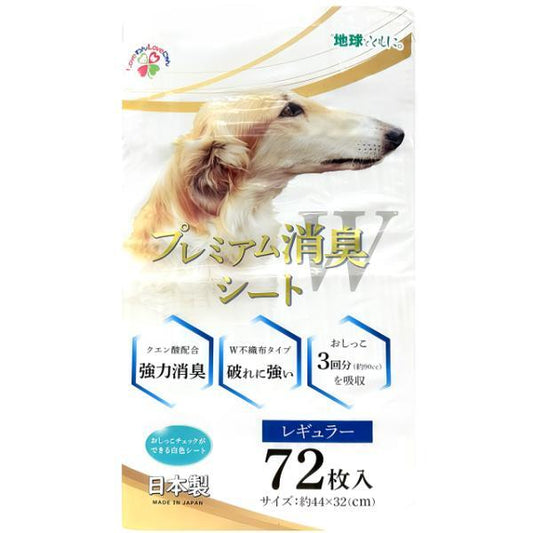 サノテック プレミアム消臭シートW レギュラー 72枚 ペットシーツ