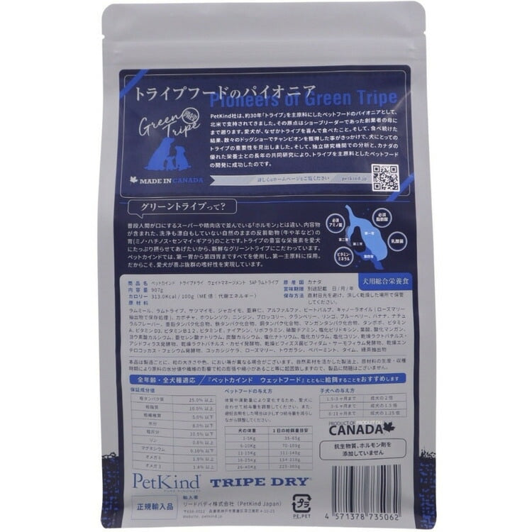 <a href="https://www.qoo10.jp/gmkt.inc/Search/brand.aspx?brandno=120567" target="_blank" class="title_brand" id="btn_brand" title="PetKind">PetKind</a>【人気商品】ドッグフード 犬 フード トライプドライ 907g ペットカインド (B)