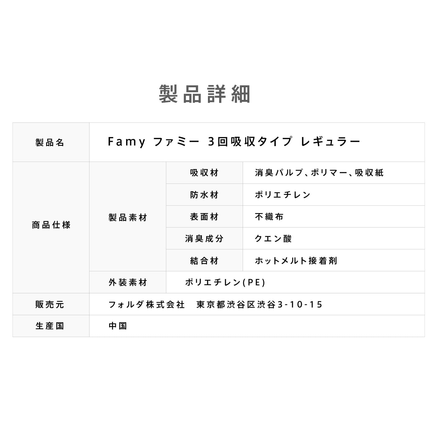 <a href="https://www.qoo10.jp/gmkt.inc/Search/brand.aspx?brandno=107804" target="_blank" class="title_brand" id="btn_brand" title="Famy">Famy</a>ぺットシーツ 薄型 厚型 レギュラー ワイド Famy ファミー JPPMA認証 ペットシート トイレシート 犬 猫 W消臭機能 【365日出荷対応！】