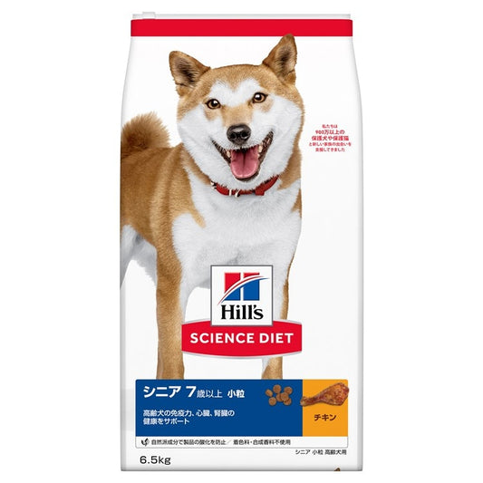 ドッグフード 犬 ヒルズ サイエンスダイエット シニア 小粒 高齢犬用 6.5kg 7歳以上 犬用 老犬 スモール粒 ドライフード ドライ フード ペット メガ割