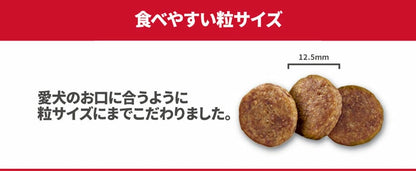 (2個セット)ドッグフード シニア 中型犬 サイエンスダイエットプロ犬用 シニアトータルケア機能 中粒 7歳以上 3kg ヒルズ メガ割