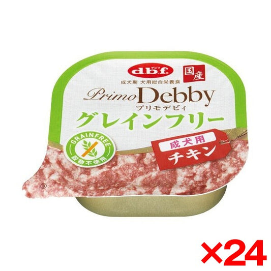 24個セット デビフペット プリモデビィ グレインフリー 成犬用 チキン 95g